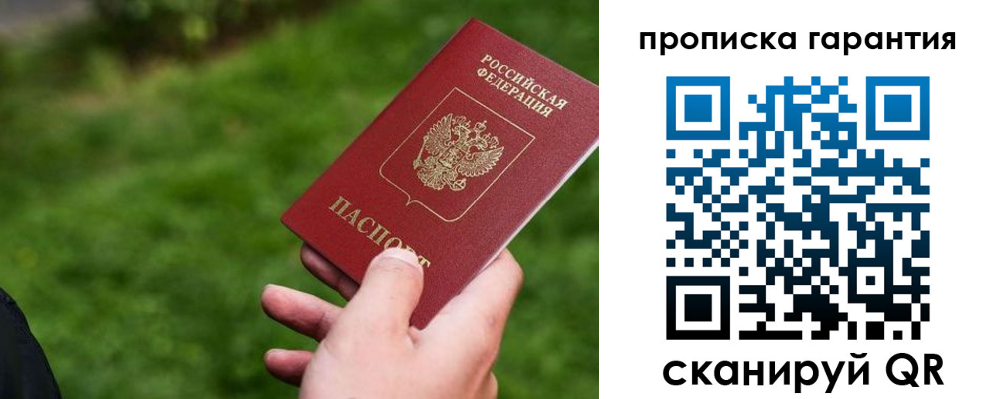 временная регистрация для школы в Тереке