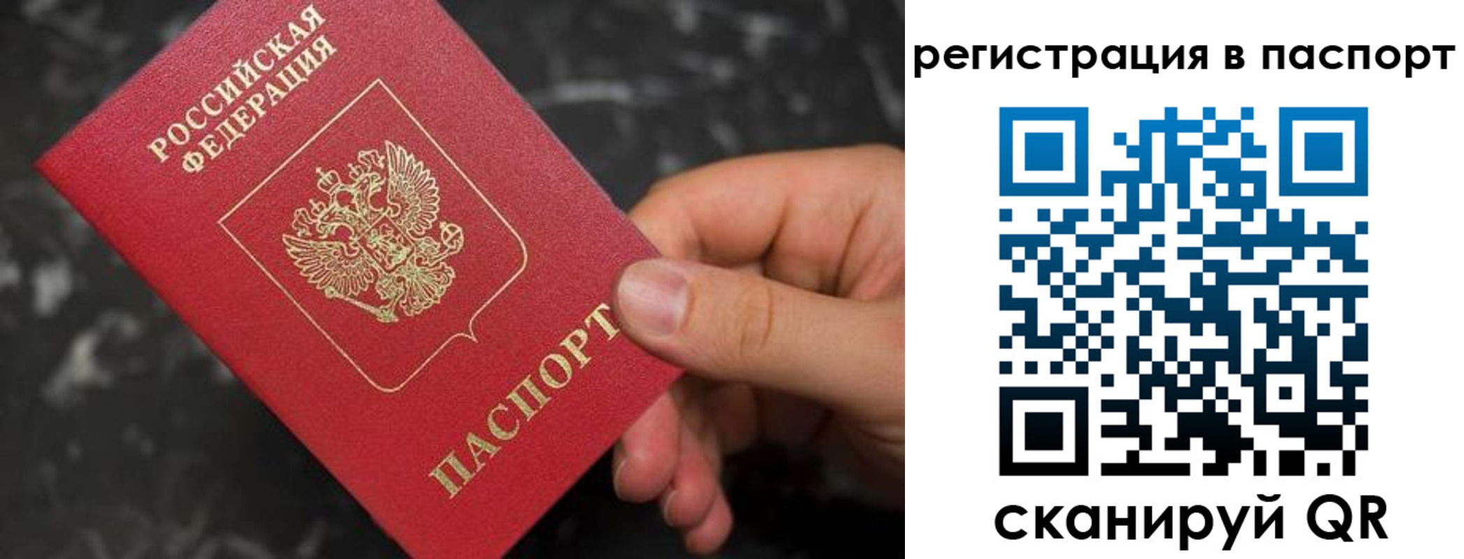 временная регистрация собственник в Тереке