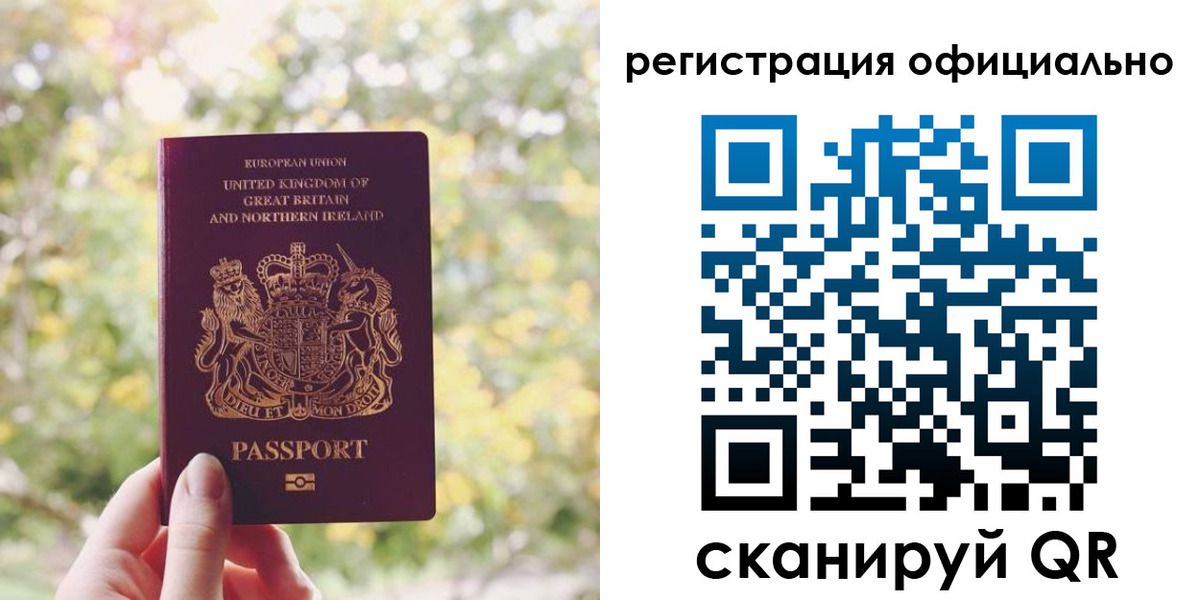 прописка ребенка в Тереке