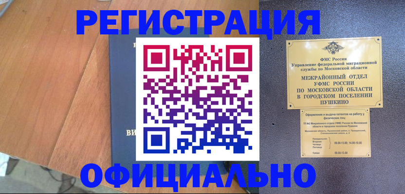 регистрация в Тереке