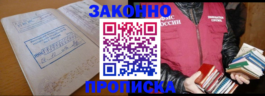 прописка для школы в Тереке