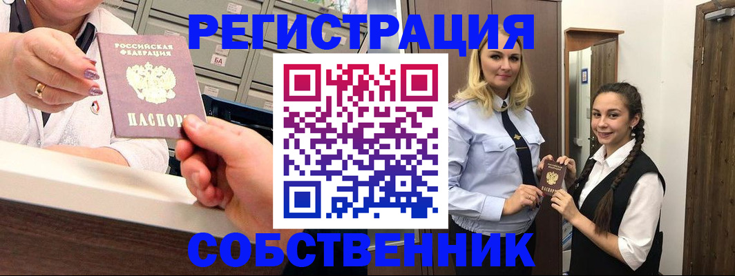 временная регистрация для всех в Тереке